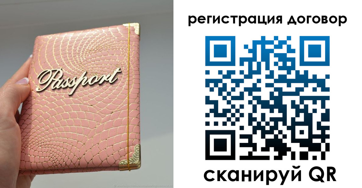 прописка иностранных граждан в Киселёвске