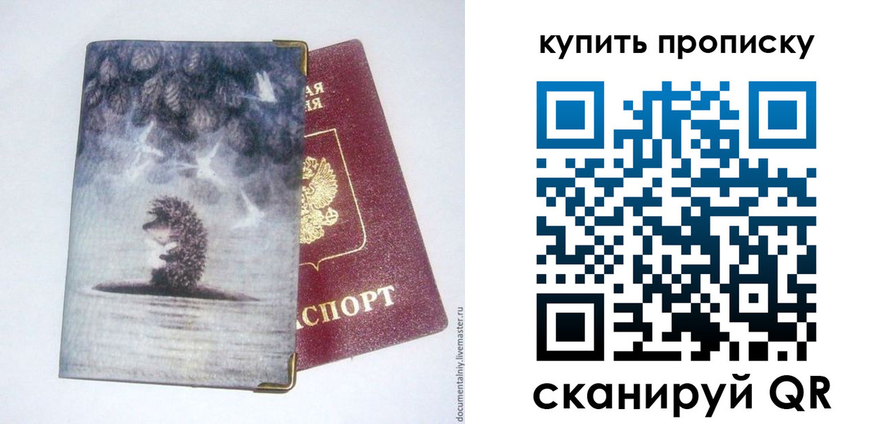 прописка в квартире в Киселёвске
